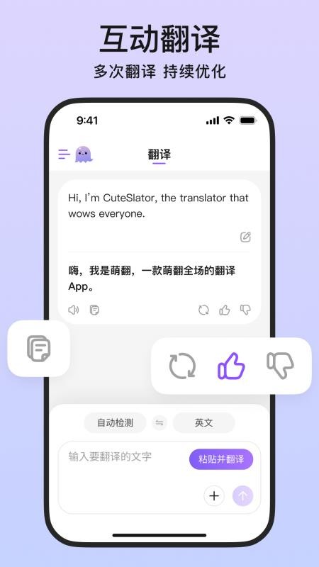 萌翻官网版v1.0.1截图4