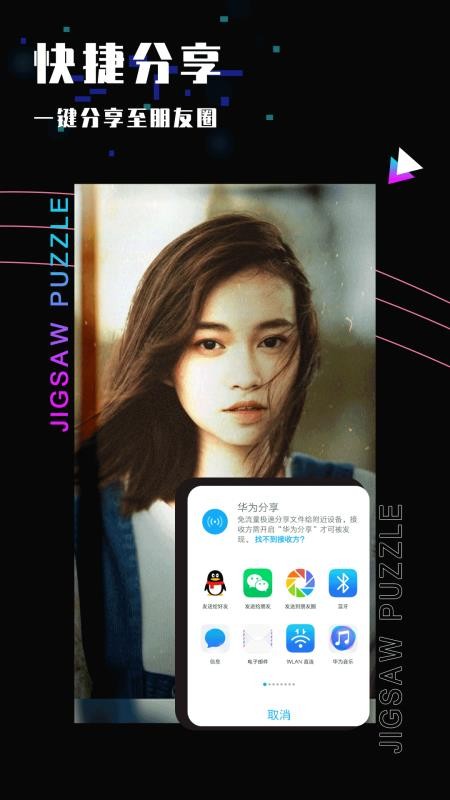 照片修图APPv1.06.38截图5