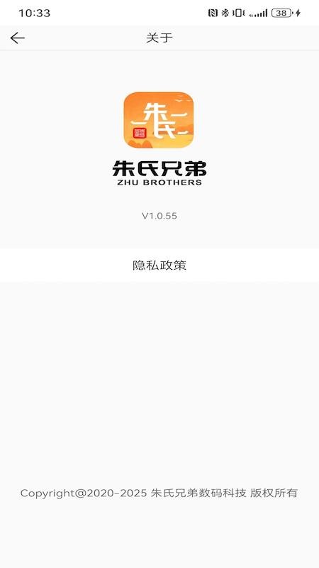 朱氏兄弟安卓版v1.0.87截图4
