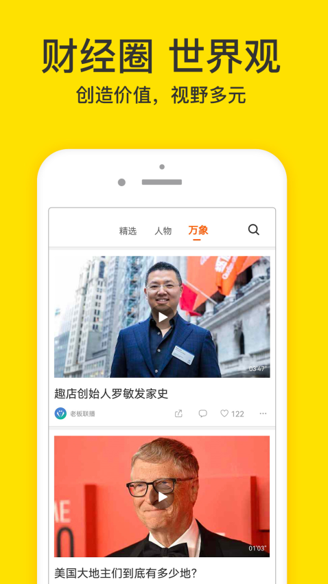 梨视频官网版v7.7.4截图2