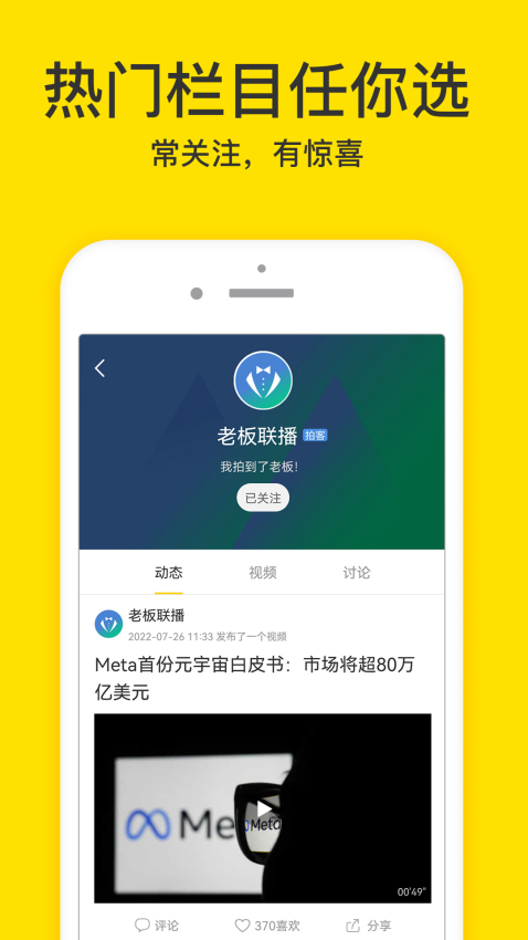 梨视频官网版v7.7.4截图3