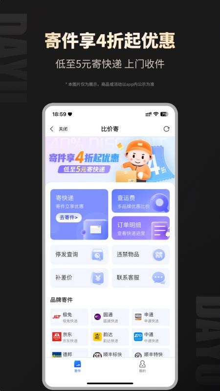 大鱼安卓版v8.9.65截图2