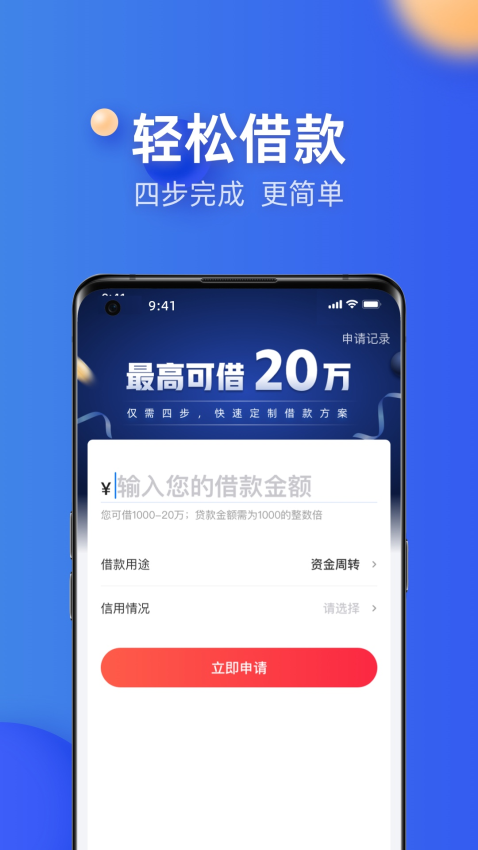 融360官方版v4.7.3截图2