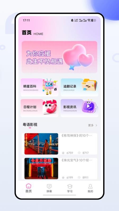 Fantopia安卓版v1.0.0截图2