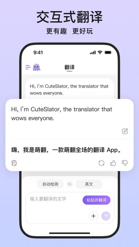 萌翻官网版v1.0.1截图2