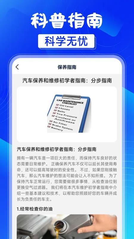 车险保费计算器免费版v1.0.3截图4