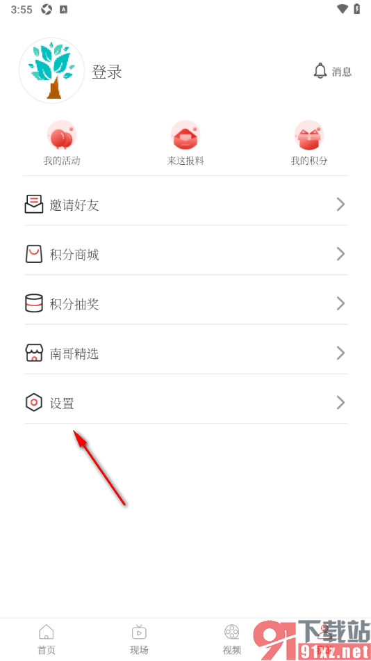 南国早报APP设置启用无图模式功能的方法