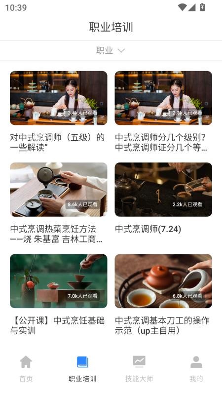 人人自学网官方版v1.0.0截图1
