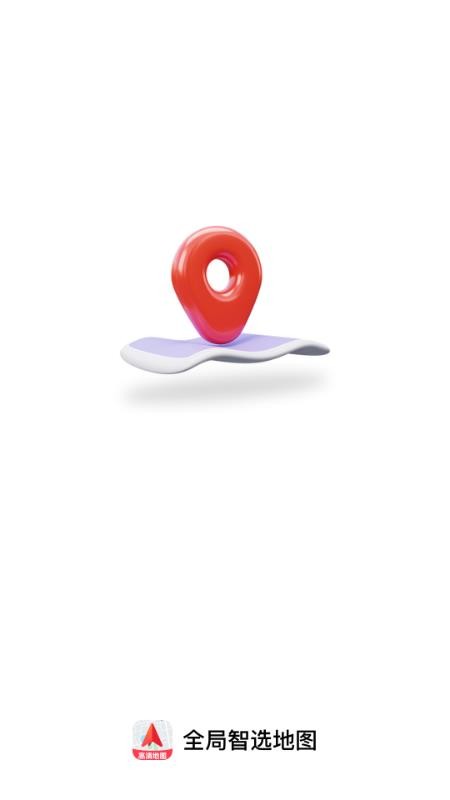 全局智选地图免费版v1.0.2截图1