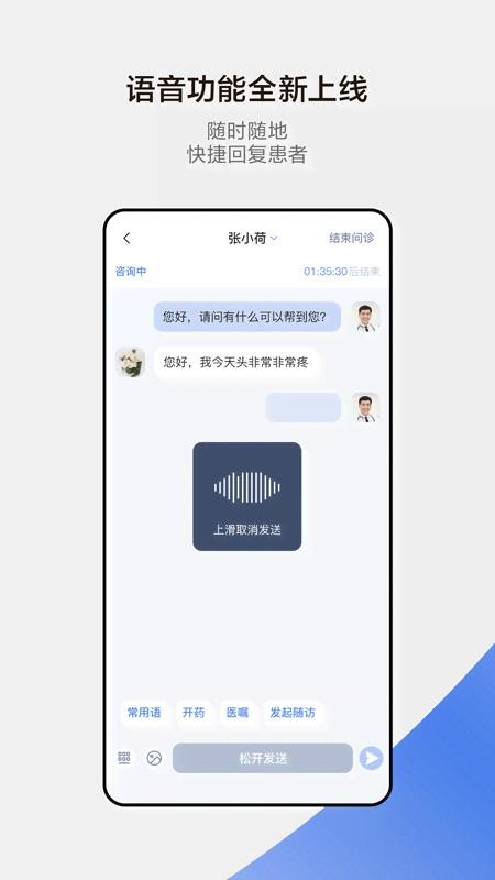 小荷医生官方版v5.0.9截图3