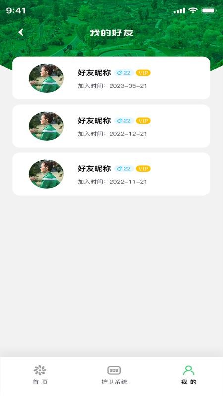 地林林手机版v1.0.6截图4