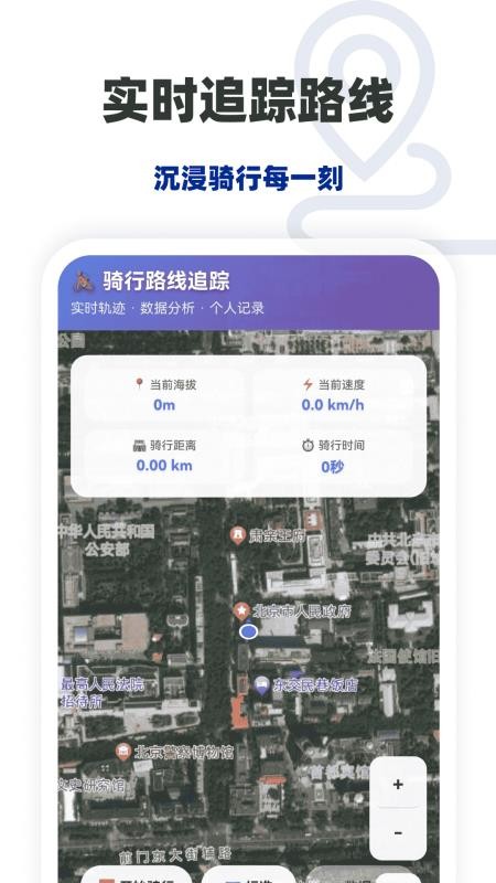 随享免费卫星地图免费版v1.0.0截图2