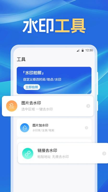 模拟位置Fake定位修改手机版v3.3.43截图3