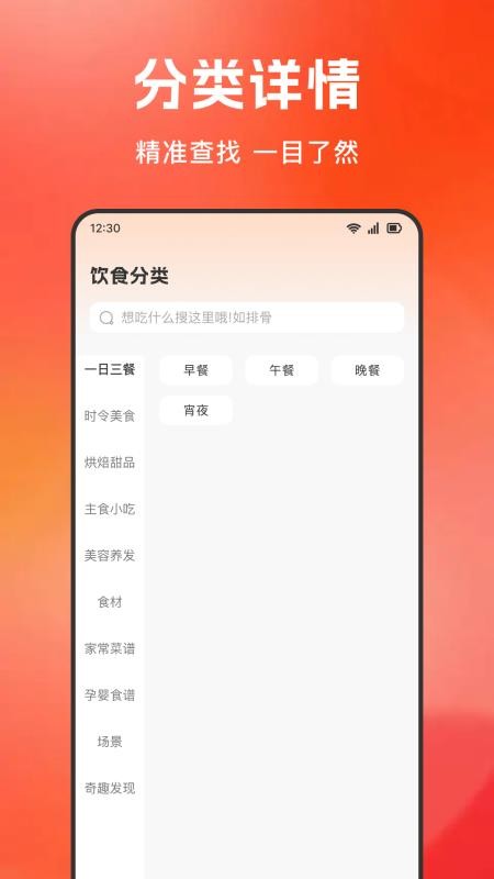 大众美食指南最新版v1.0.1截图3
