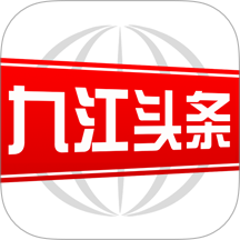 九江头条客户端 v3.1.0
