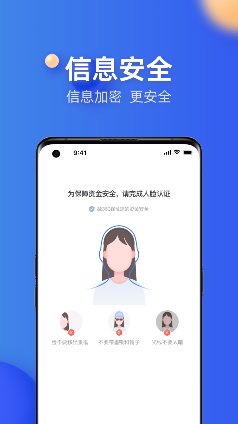 融360官方版v4.7.3截图4