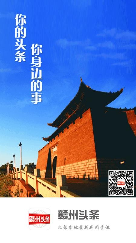赣州头条最新版v3.1.0截图1