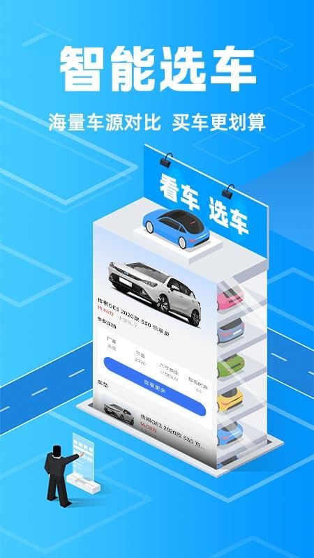 安心好车主官网版v1.0.2截图2