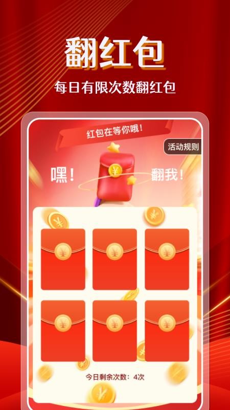 视频免费赚钱手机版v1.0.4截图1