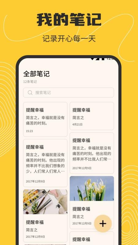艺人库空间手机版v1.2截图3
