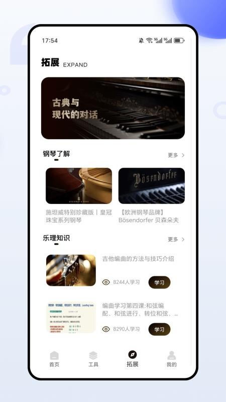 钢琴101免费版v1.0.0截图3