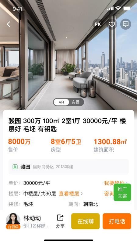窝窝找房官网版v1.1.0截图3