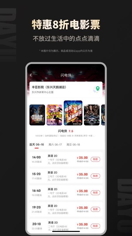 大鱼安卓版v8.9.65截图3