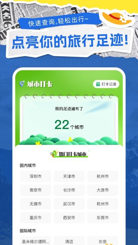 特价机票通最新版v1.0.0截图1