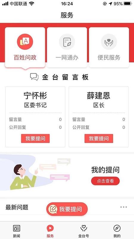 爱金台客户端v1.3.0截图3
