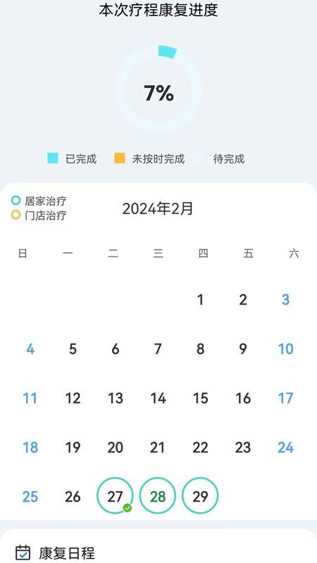 对练最新版v1.1.1278截图3