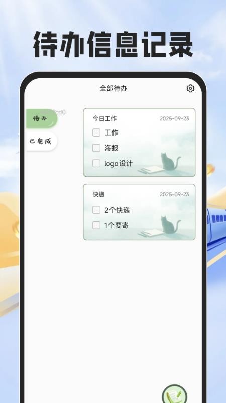 铁路火车票帮手APPv1.0.0截图5