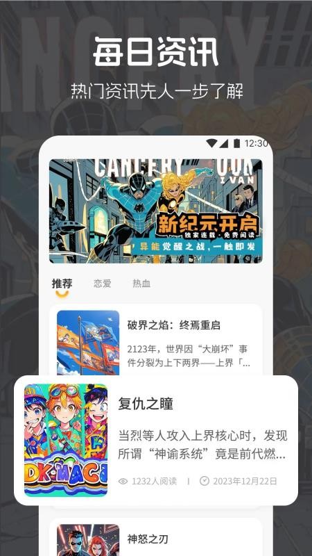 彩多多免费版v1.3截图2