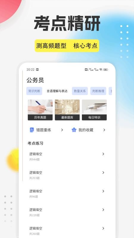 泰深优学手机版v1.0.2截图1