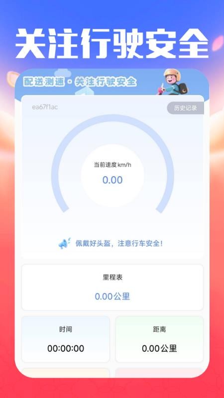 外卖众包配送手机版v1.0.0截图2