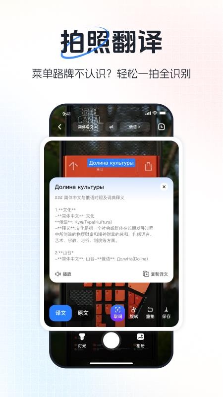 超级翻译官APPv1.0.3截图4