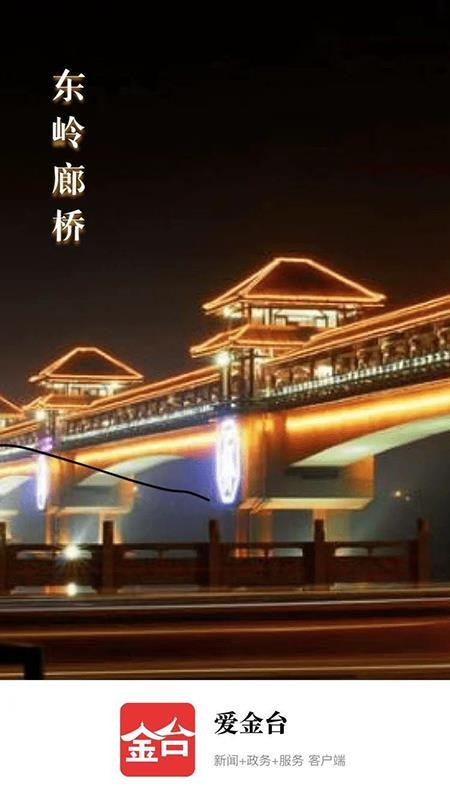 爱金台客户端v1.3.0截图1