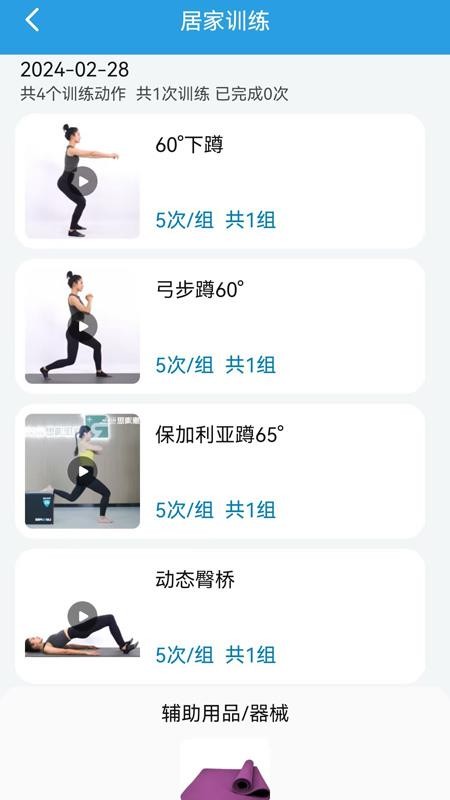 对练最新版v1.1.1278截图2