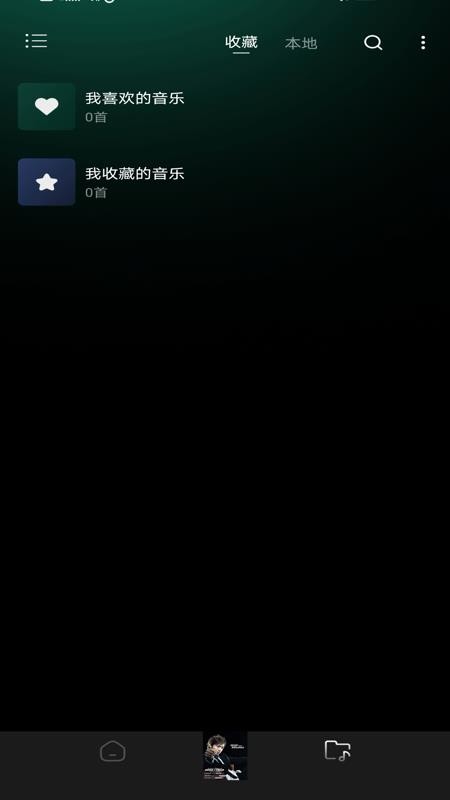 车载DJ嗨歌最新版v1.0.2截图4