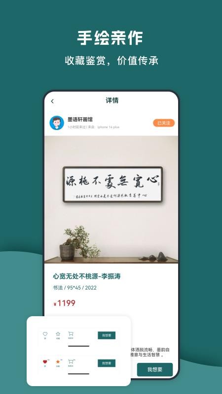 艺窠购手机版v1.0.1截图1