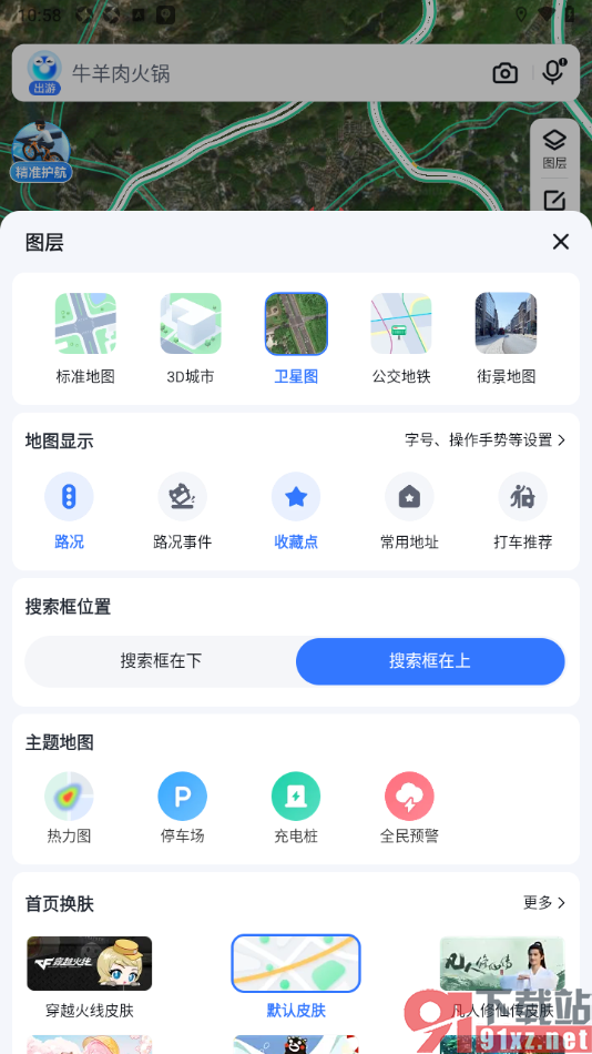 百度地图APP切换到卫星地图的方法