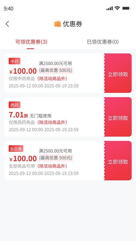 秦草云启官方版v1.0.0截图4