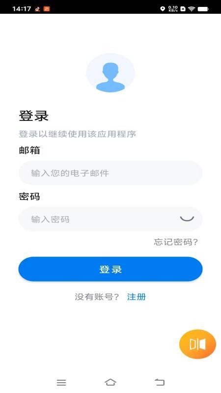 智驾伴侣免费版v1.0.5截图1