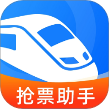 铁路火车票帮手APP v1.0.0