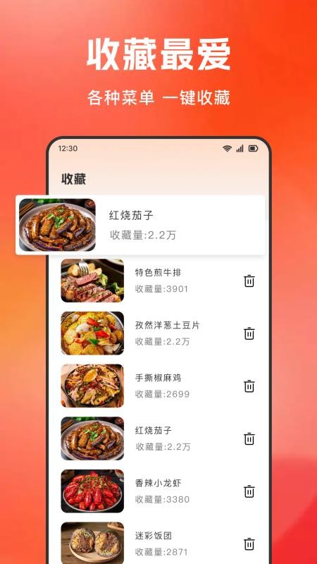 大众美食指南最新版v1.0.1截图1