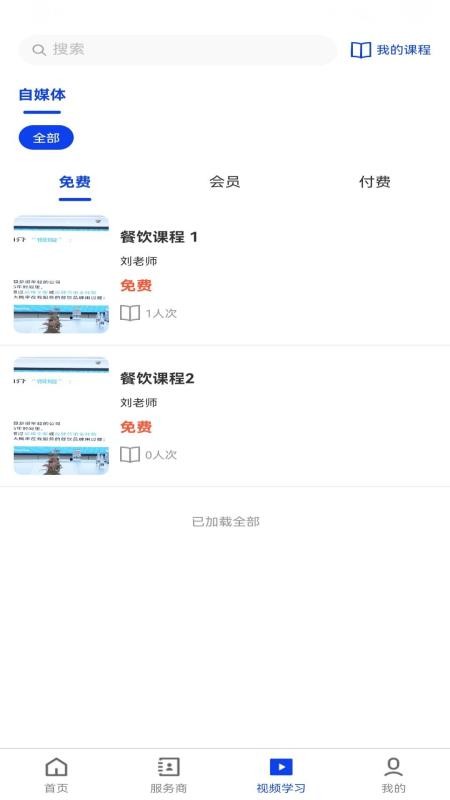 餐舰官方版v1.2.6截图3