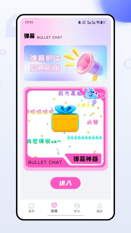 Fantopia安卓版v1.0.0截图3