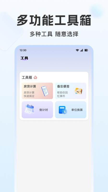 聊天记录免费云备份手机版v1.0.1截图4