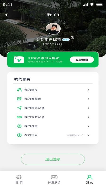地林林手机版v1.0.6截图3