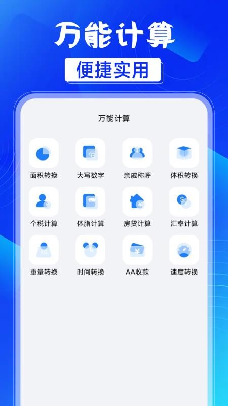车险保费计算器免费版v1.0.3截图3