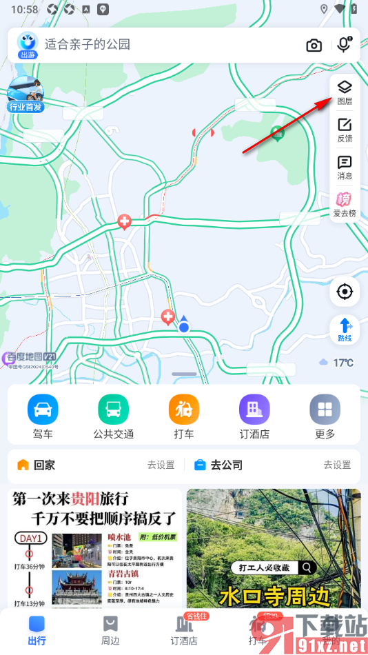 百度地图APP切换到卫星地图的方法